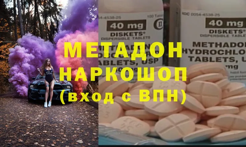 Продажа наркотиков Куйбышев MDMA  КЕТАМИН  Меф  Псилоцибиновые грибы  Cocaine  ГАШИШ  АМФ  Марихуана 