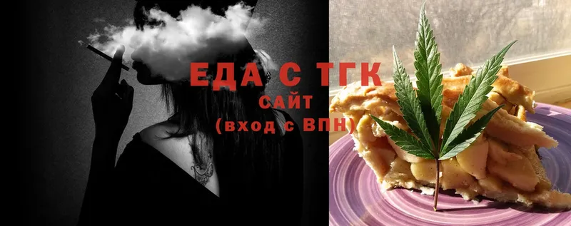 Еда ТГК конопля  Куйбышев 